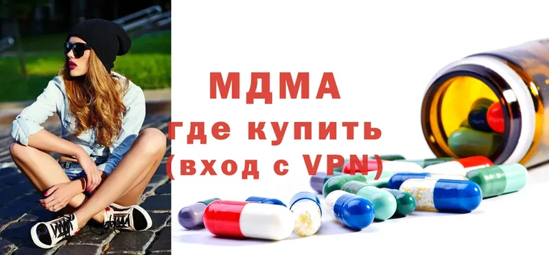 МДМА VHQ  закладки  Зуевка 