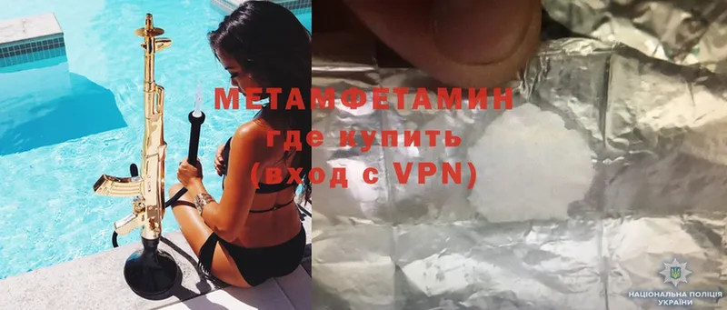 Первитин Methamphetamine  Зуевка 